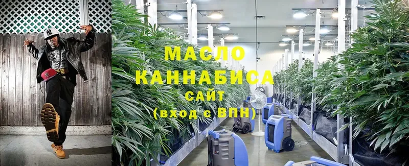 как найти закладки  блэк спрут зеркало  ТГК THC oil  нарко площадка какой сайт  Видное 